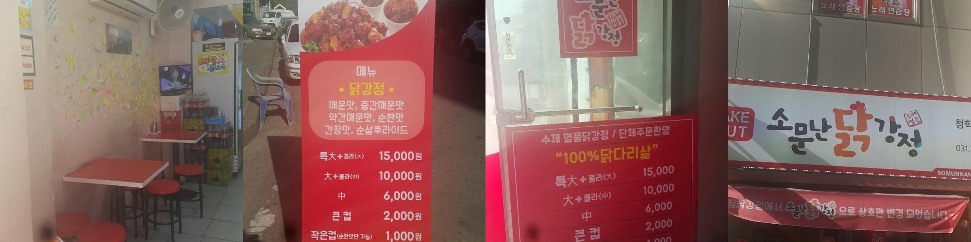 청학리 맛집 베스트 추천 리스트 TOP 10