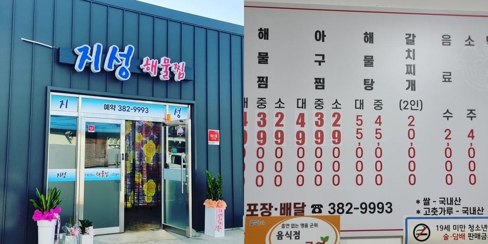 군위군 맛집 베스트 추천 리스트 TOP 10