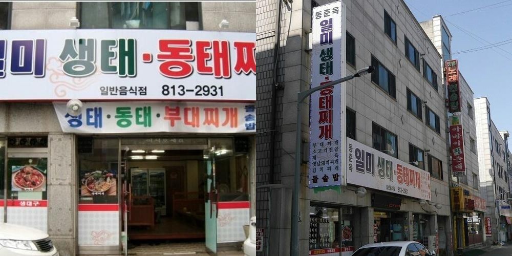 청학동 맛집 베스트 추천 리스트 TOP 10