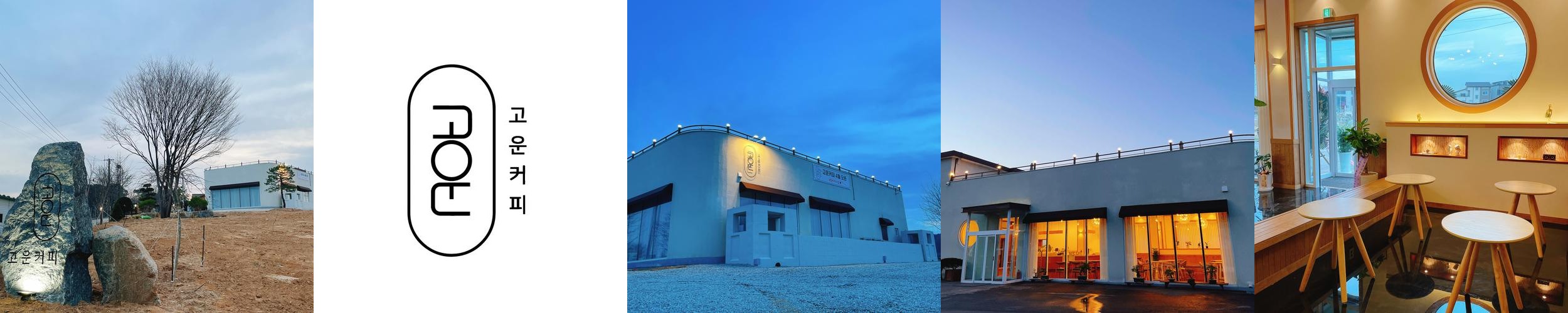 파주 조용한 카페 베스트 추천 리스트 TOP 10