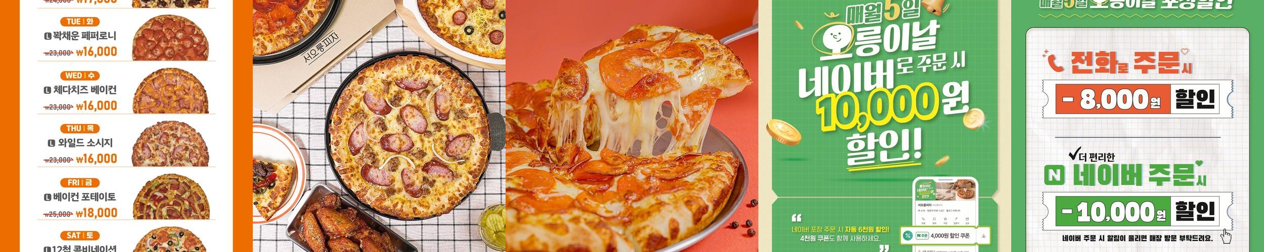 굴포천역 피자 베스트 추천 리스트 TOP 10