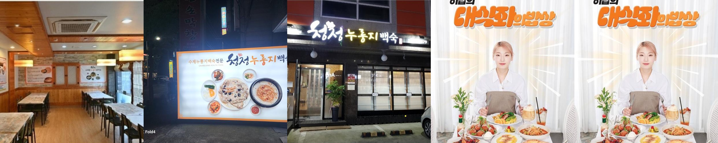 포항 효자 고기집 베스트 추천 리스트 TOP 10