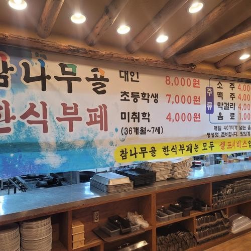 청주 한식집 베스트 추천 리스트 TOP 10 청주 한식집 베스트 추천 리스트 TOP 10