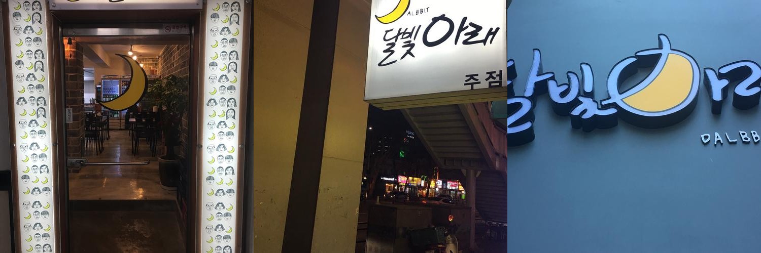 서대문역 근처 맛집 베스트 추천 리스트 TOP 10 서대문역 근처 맛집 베스트 추천 리스트 TOP 10