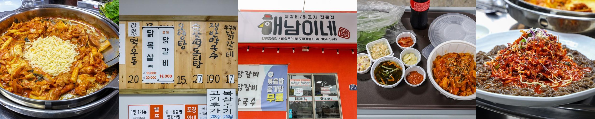제주 섭지코지 맛집 베스트 추천 리스트 TOP 10 제주 섭지코지 맛집 베스트 추천 리스트 TOP 10