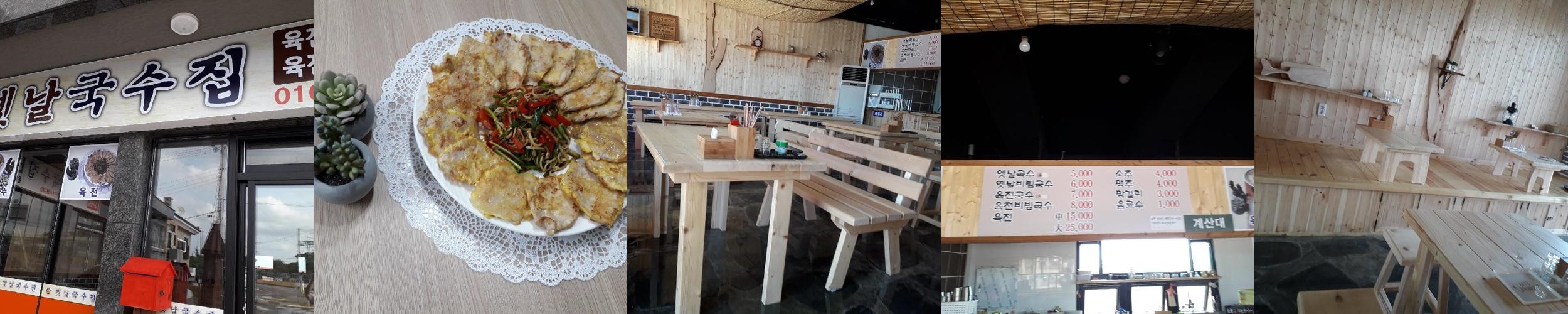 제주 섭지코지 맛집 베스트 추천 리스트 TOP 10 제주 섭지코지 맛집 베스트 추천 리스트 TOP 10