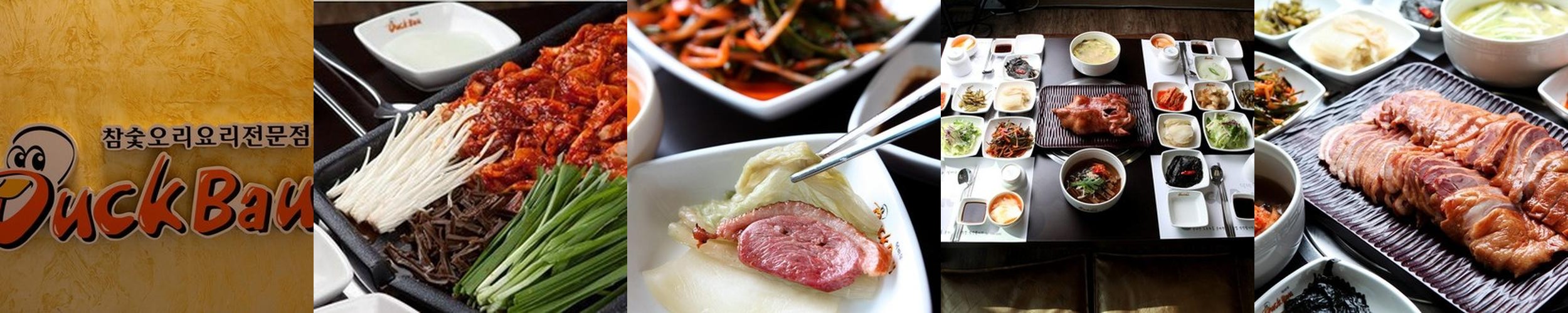 덕바우: 홍천의 오리 요리 전문점|홍천 점심 맛집 추천 덕바우: 홍천의 오리 요리 전문점