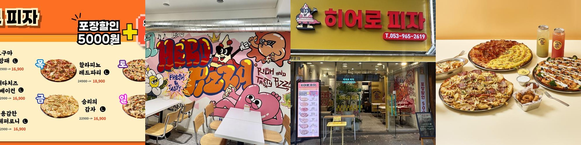 대구 동호지구 맛집 베스트 추천 리스트 TOP 10