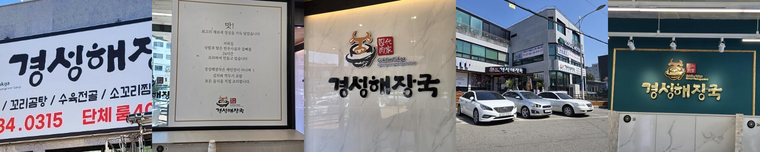 송도유원지 맛집 베스트 추천 리스트 TOP 10 송도유원지 맛집 베스트 추천 리스트 TOP 10