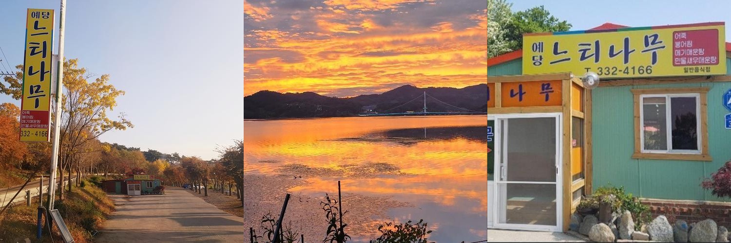 예산 어죽 맛집 베스트 추천 리스트 TOP 10