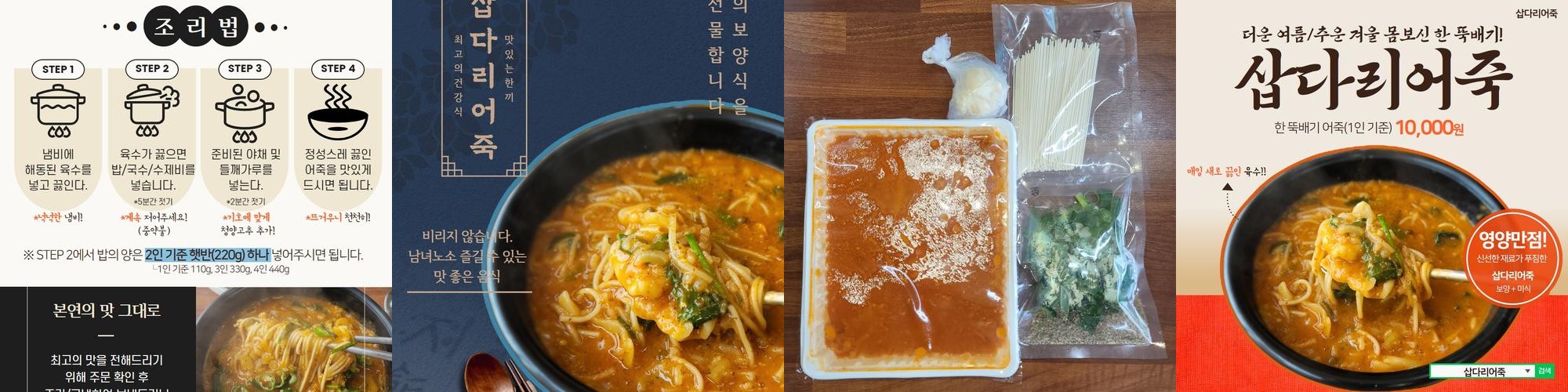 예산 어죽 맛집 베스트 추천 리스트 TOP 10