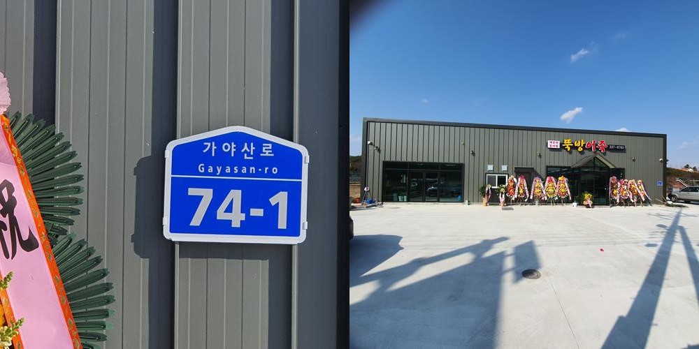 예산 어죽 맛집 베스트 추천 리스트 TOP 10