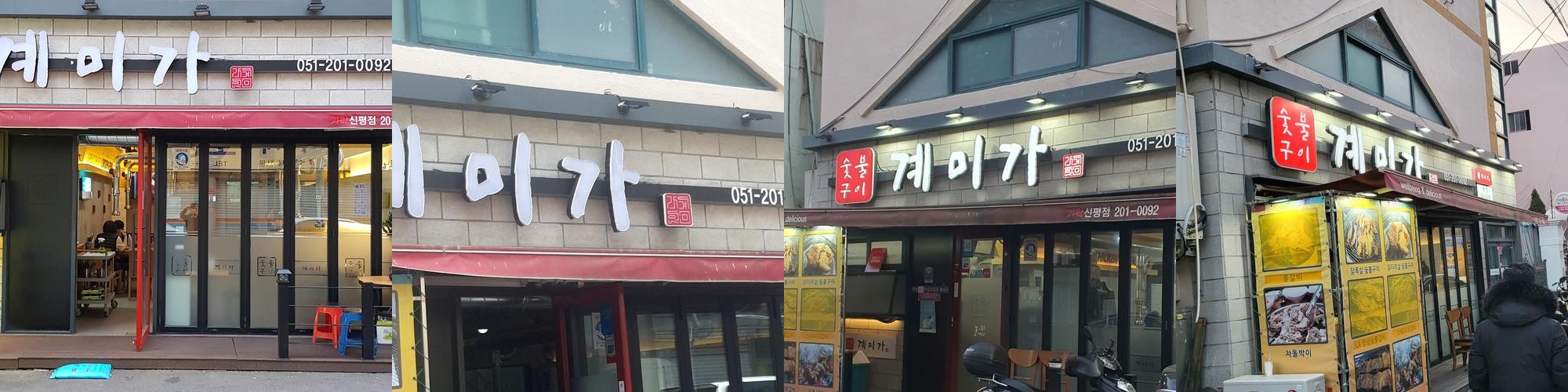 하단 소고기집 베스트 추천 리스트 TOP 10