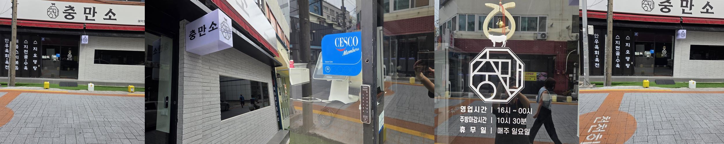 하단 소고기집 베스트 추천 리스트 TOP 10