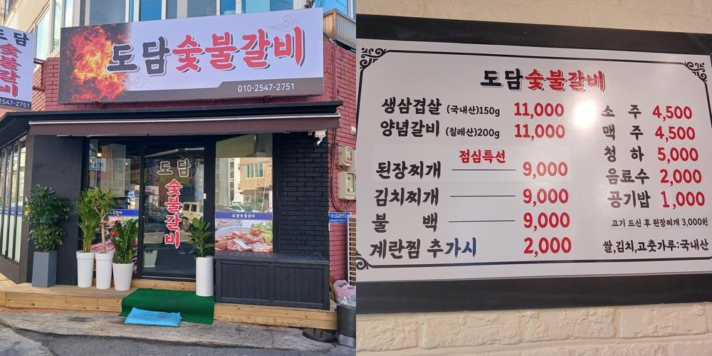 하단 소고기집 베스트 추천 리스트 TOP 10