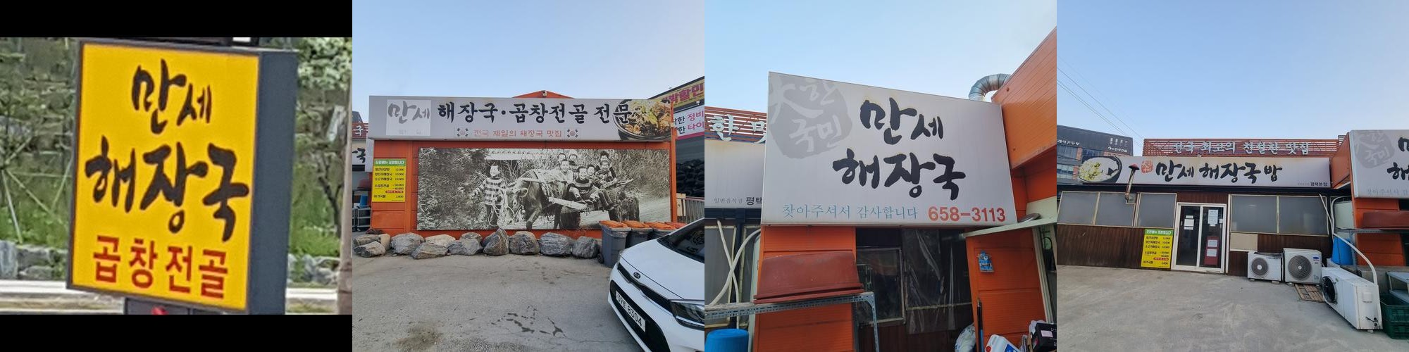 평택 소사벌 맛집 베스트 추천 리스트 TOP 10