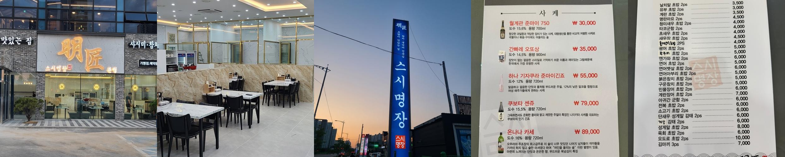 평택 소사벌 맛집 베스트 추천 리스트 TOP 10