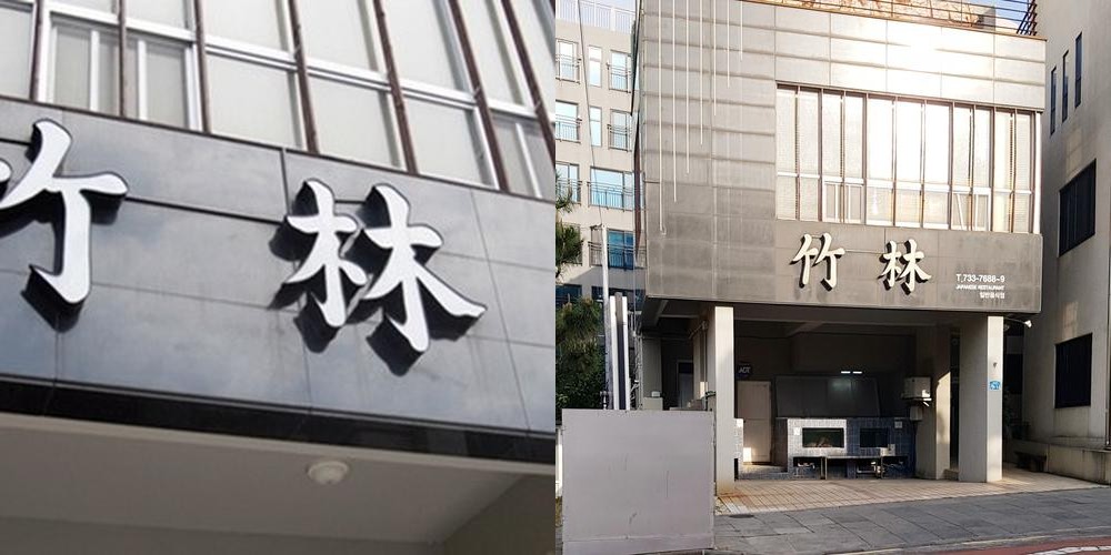 서귀포 올레시장 횟집 베스트 추천 리스트 TOP 10