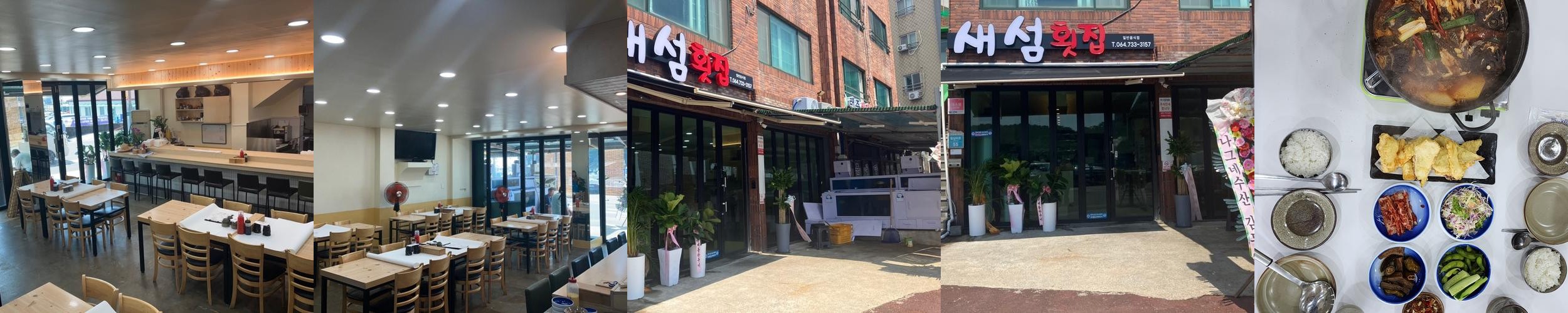 서귀포 올레시장 횟집 베스트 추천 리스트 TOP 10