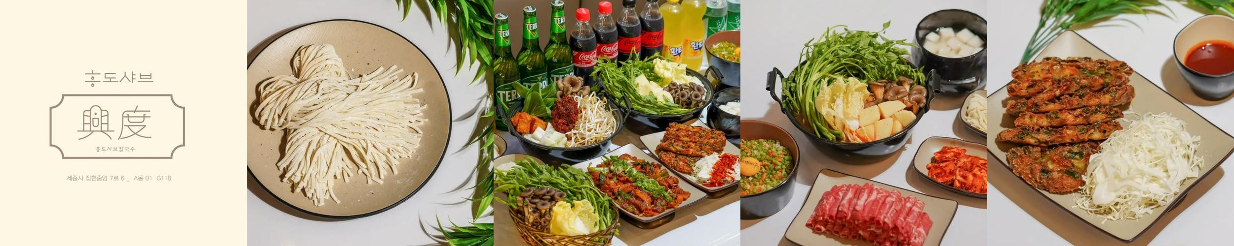 세종시 칼국수 맛집 베스트 추천 리스트 TOP 10