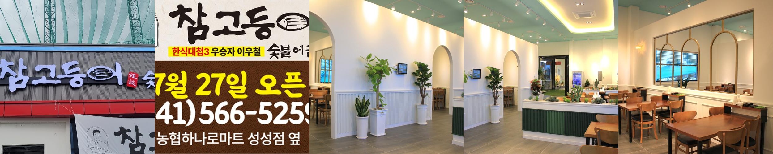 천안 한정식 맛집 베스트 추천 리스트 TOP 10