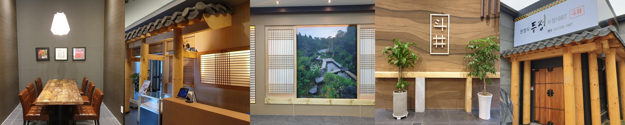 천안 한정식 맛집 베스트 추천 리스트 TOP 10