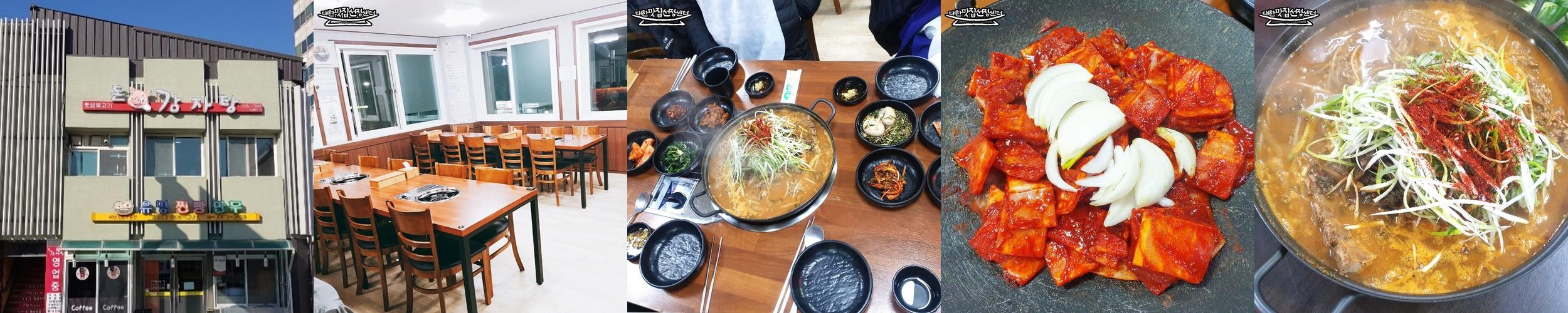 알펜시아 맛집 베스트 추천 리스트 TOP 10