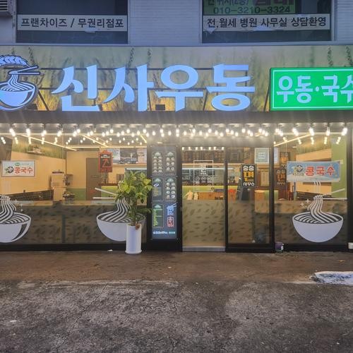 논현역 혼밥 베스트 추천 리스트 TOP 10 논현역 혼밥 베스트 추천 리스트 TOP 10