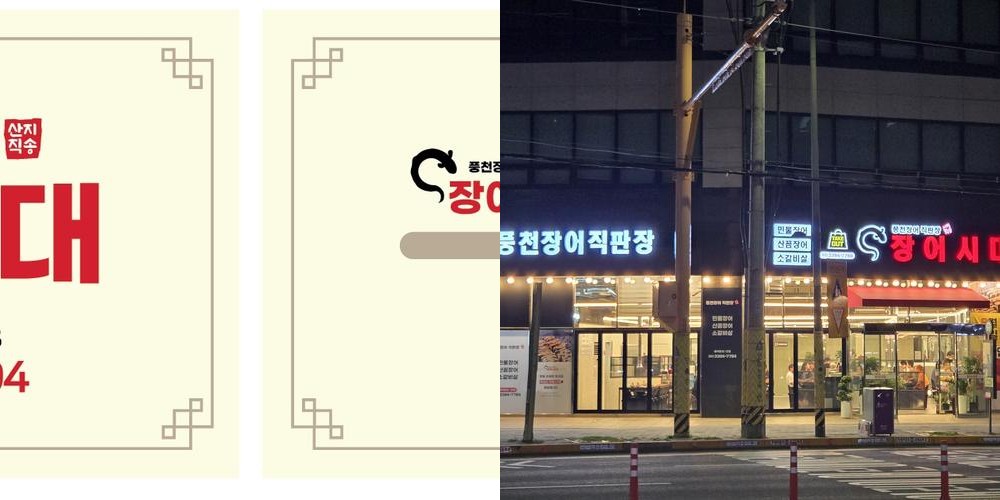 전곡시장 맛집 베스트 추천 리스트 TOP 10