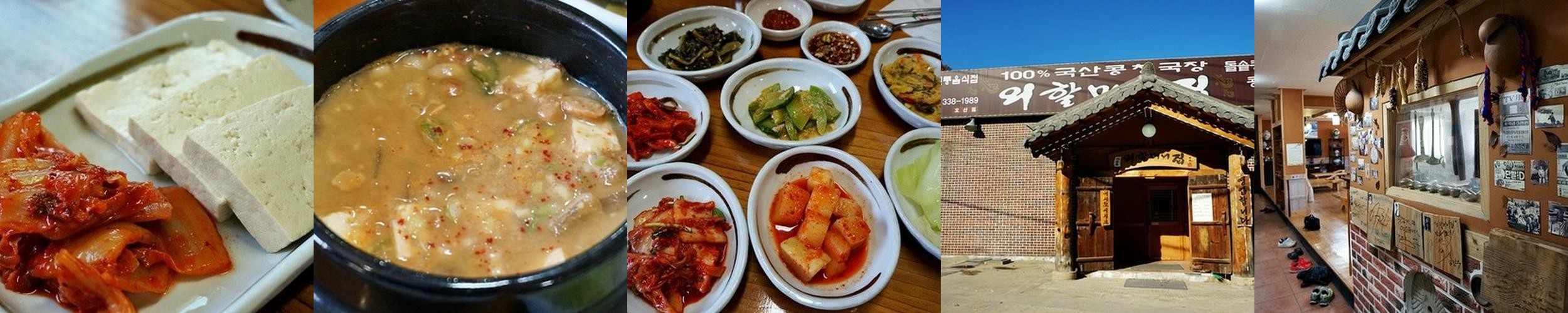 용인 처인구 한정식 베스트 추천 리스트 TOP 10