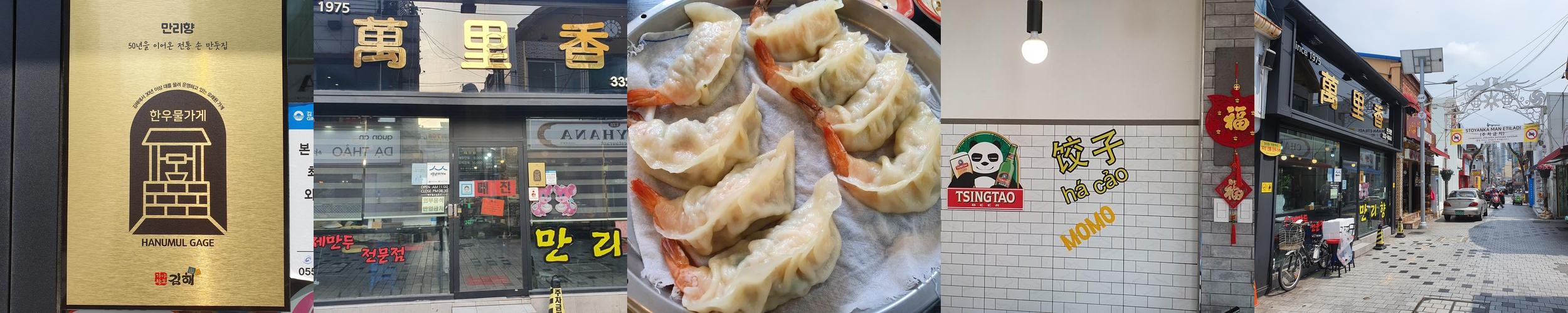 김해 동상동 맛집 베스트 추천 리스트 TOP 10