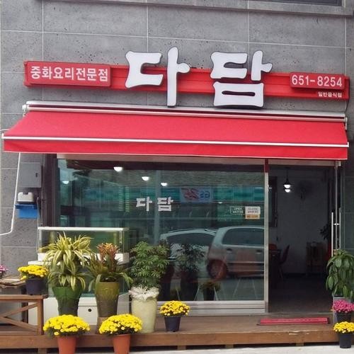 제천 중국집 베스트 추천 리스트 TOP 10 제천 중국집 베스트 추천 리스트 TOP 10