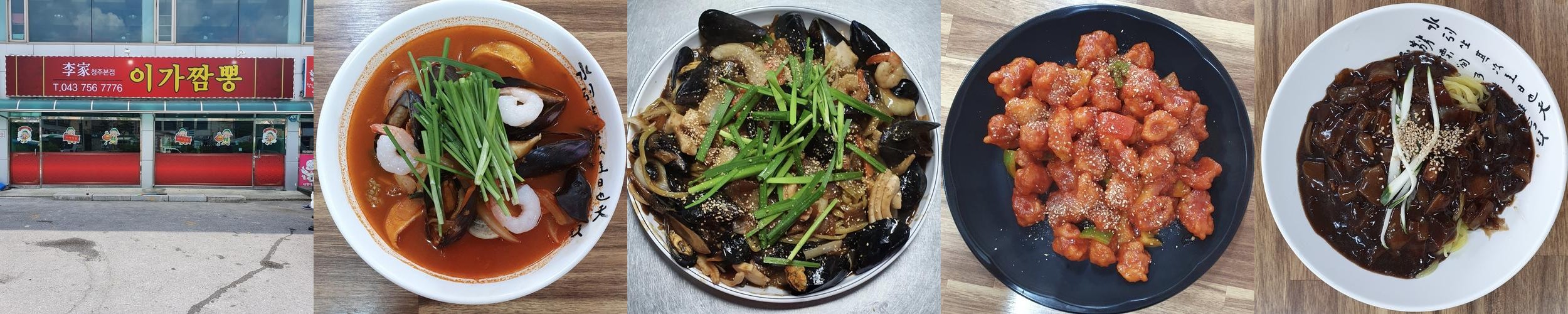 제천 중국집 베스트 추천 리스트 TOP 10 제천 중국집 베스트 추천 리스트 TOP 10