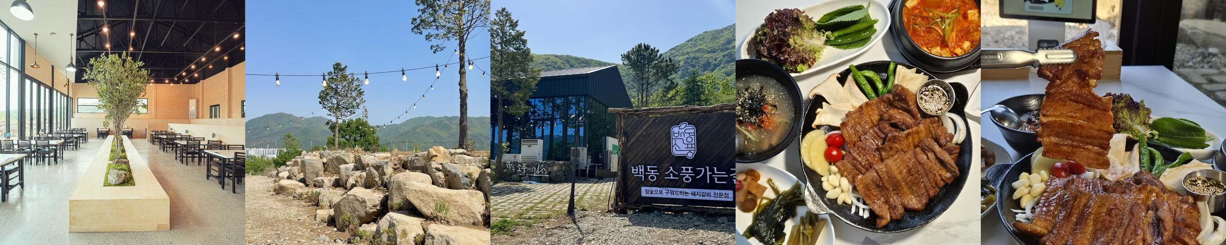 양산 고기집 베스트 추천 리스트 TOP 10