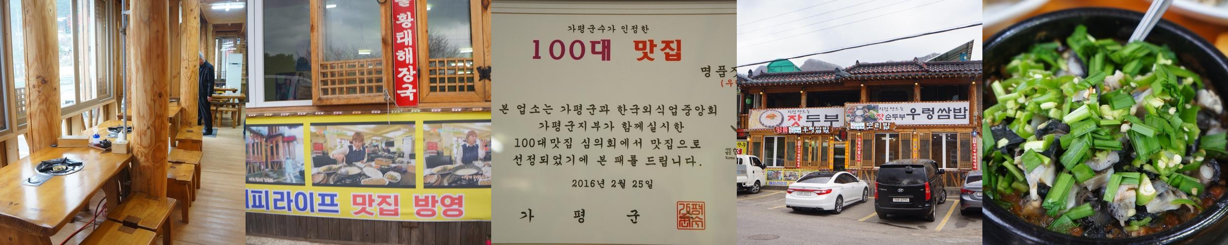 가평군 상면 맛집 베스트 추천 리스트 TOP 10