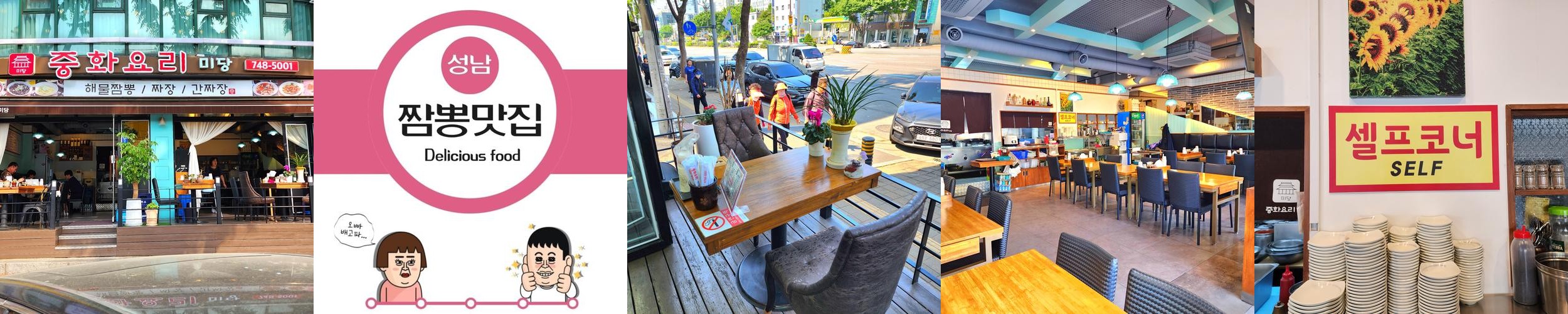 남한산성역 맛집 베스트 추천 리스트 TOP 10