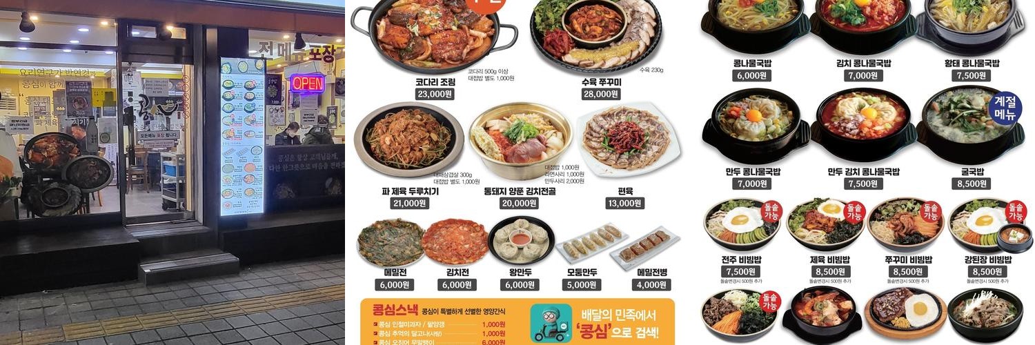 남한산성역 맛집 베스트 추천 리스트 TOP 10