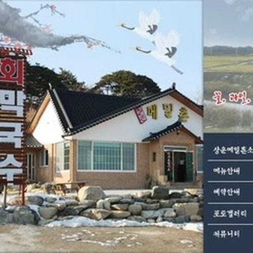 양양 막국수 맛집 베스트 추천 리스트 TOP 10