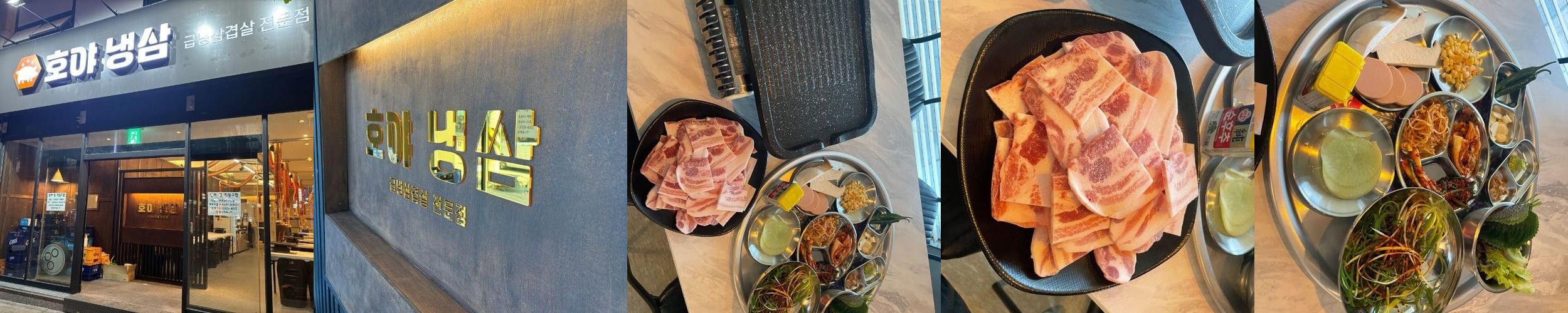 영주 삼겹살 맛집 베스트 추천 리스트 TOP 10 영주 삼겹살 맛집 베스트 추천 리스트 TOP 10