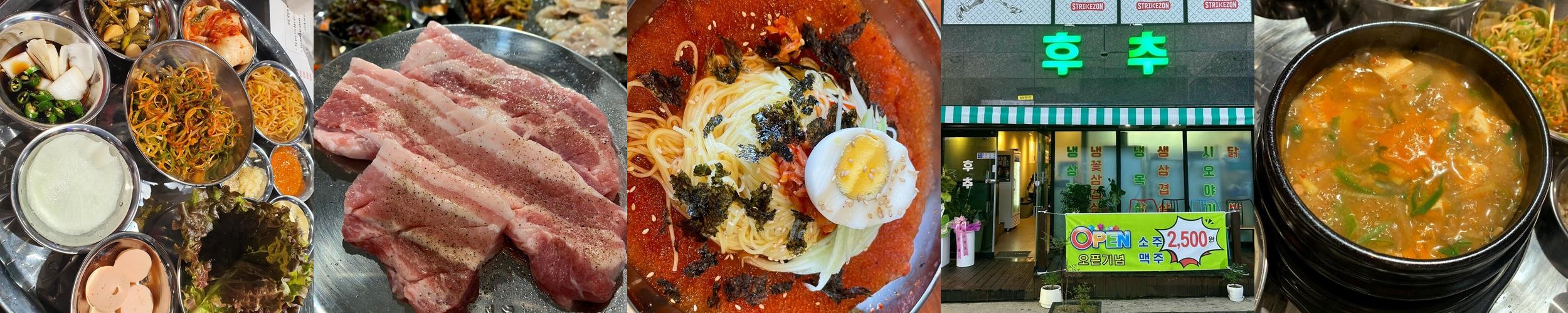 영주 삼겹살 맛집 베스트 추천 리스트 TOP 10 영주 삼겹살 맛집 베스트 추천 리스트 TOP 10