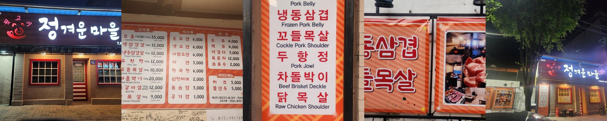 영주 삼겹살 맛집 베스트 추천 리스트 TOP 10 영주 삼겹살 맛집 베스트 추천 리스트 TOP 10