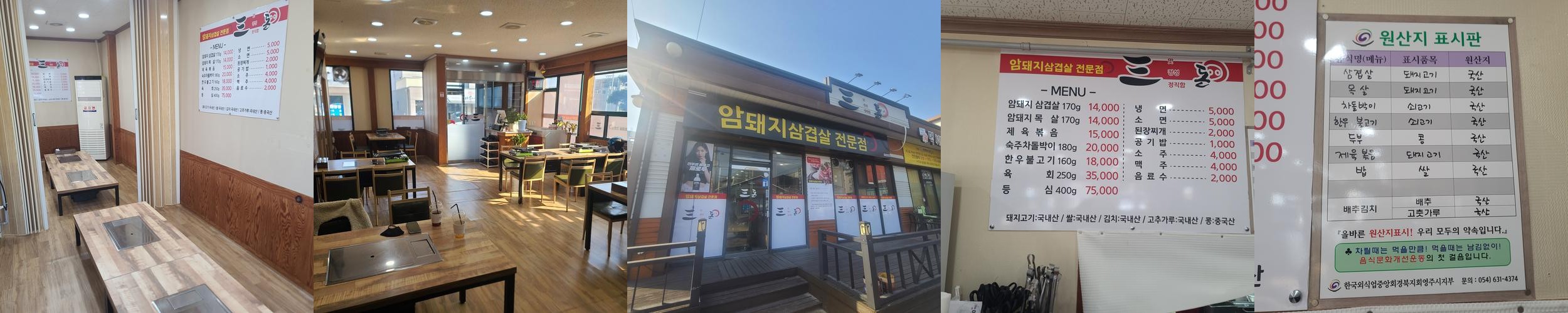 영주 삼겹살 맛집 베스트 추천 리스트 TOP 10 영주 삼겹살 맛집 베스트 추천 리스트 TOP 10