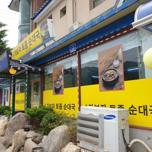 인제 맛집 추천 베스트 리스트 TOP 10