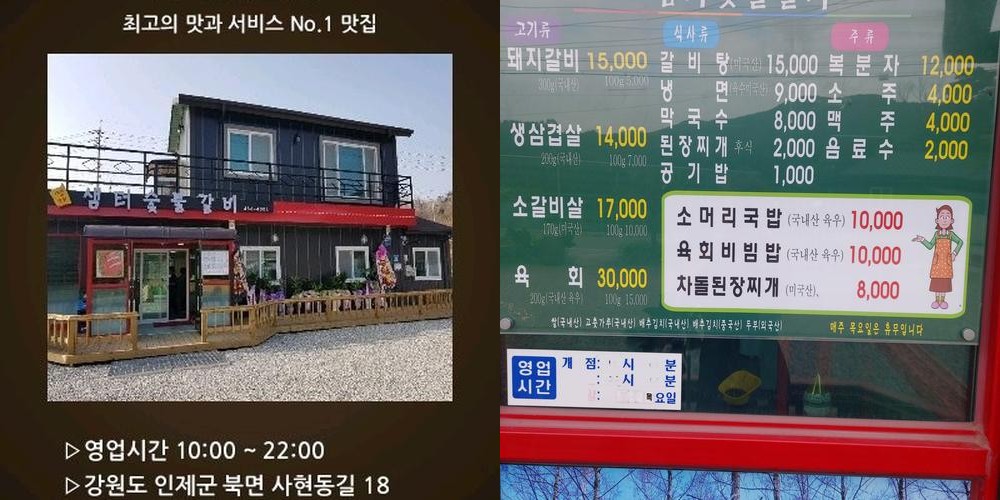 인제 맛집 추천 베스트 리스트 TOP 10