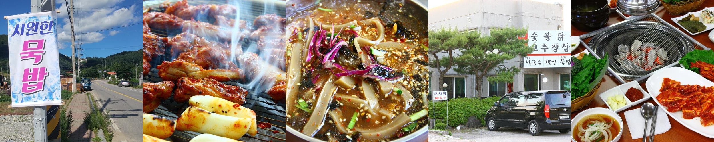 청평 닭갈비 맛집 베스트 추천 리스트 TOP 9 청평 닭갈비 맛집 베스트 추천 리스트 TOP 9