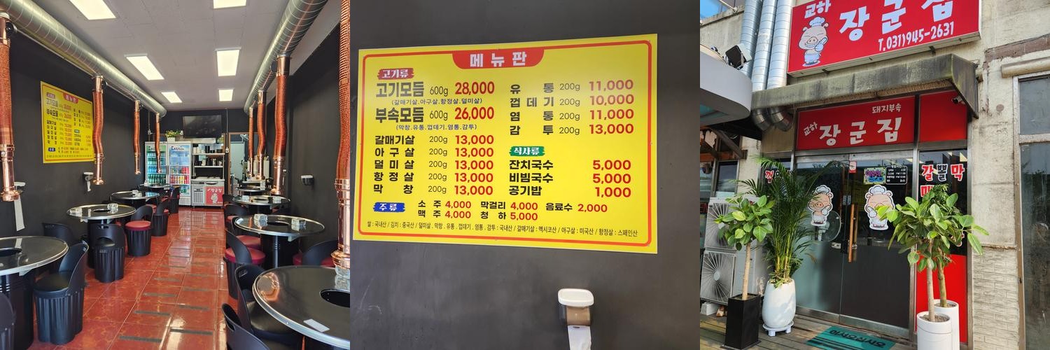 파주 롯데아울렛 근처 맛집 베스트 추천 리스트 TOP 10