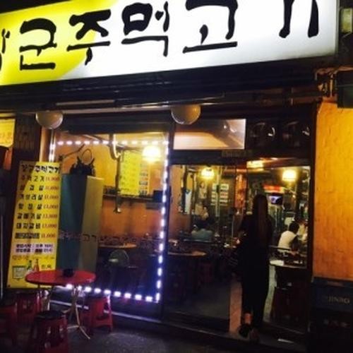 문래동 돼지갈비 베스트 추천 리스트 TOP 10