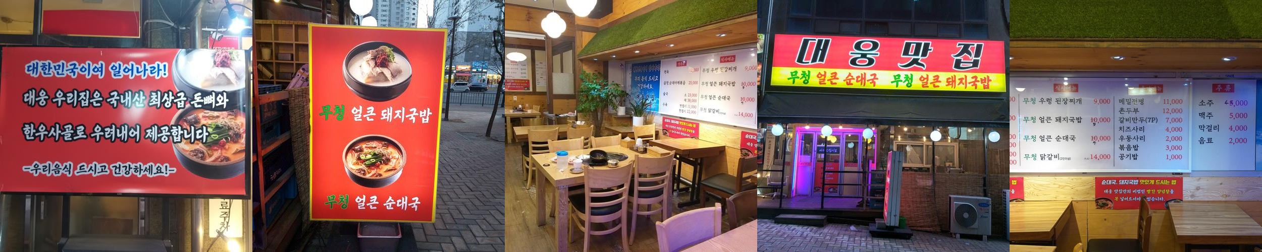 백운호수 고기집 베스트 추천 리스트 TOP 10