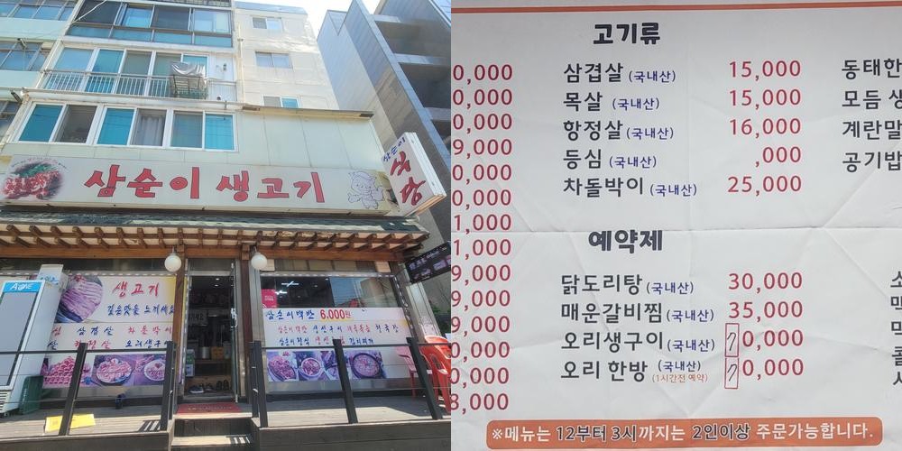 상봉 밥집 베스트 추천 리스트 TOP 10