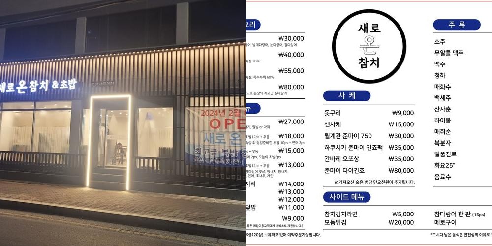 범계역 초밥 베스트 추천 리스트 TOP 9